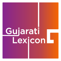 Gujaratilexicon